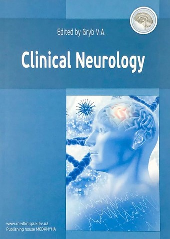 Clinical Neurology - фото 1