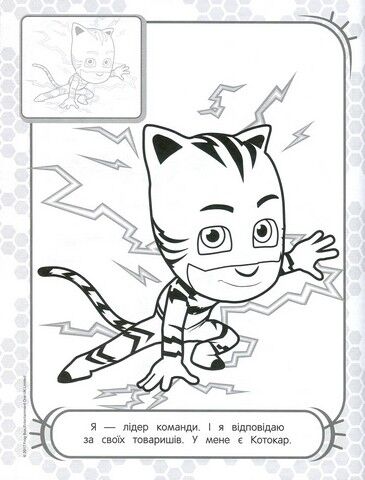 Герої в масках. Розмальовка з наклейками (салатова) - фото 2