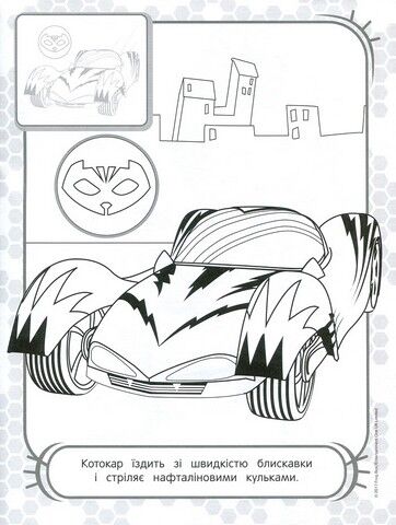 Герої в масках. Розмальовка з наклейками (салатова) - фото 3