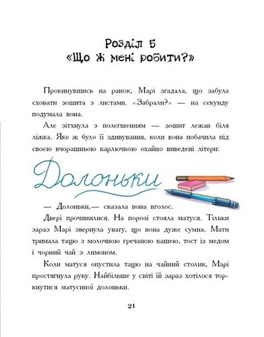 Долоньки - фото 3