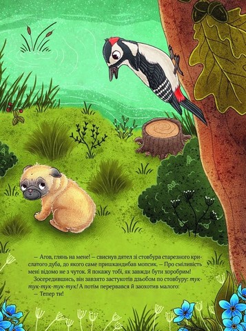 Усміхнися, Бурмопсику! - фото 6