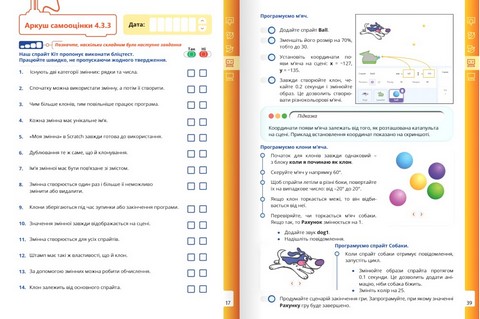 Робочий зошит Інформатика 6 клас частина 2 НУШ Авт: Джон Ендрю Біос Вид-во: Formula - фото 6