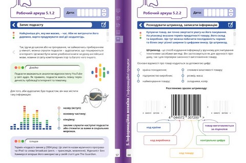 Робочий зошит Інформатика 6 клас частина 2 НУШ Авт: Джон Ендрю Біос Вид-во: Formula - фото 7