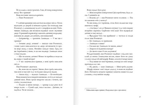 Лампадка - фото 7