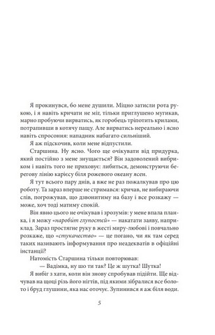 Хазяїн - фото 2