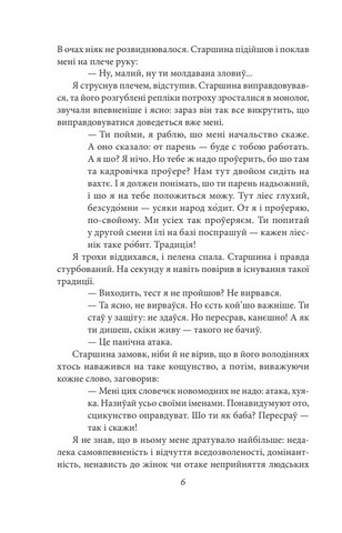 Хазяїн - фото 3