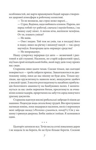 Хазяїн - фото 4