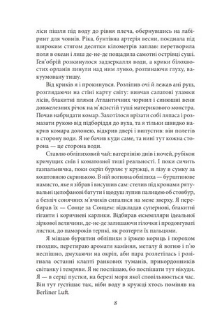 Хазяїн - фото 5