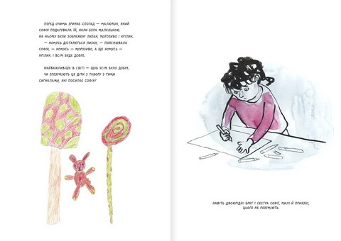 Це моє життя - фото 4