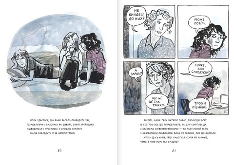 Це моє життя - фото 5