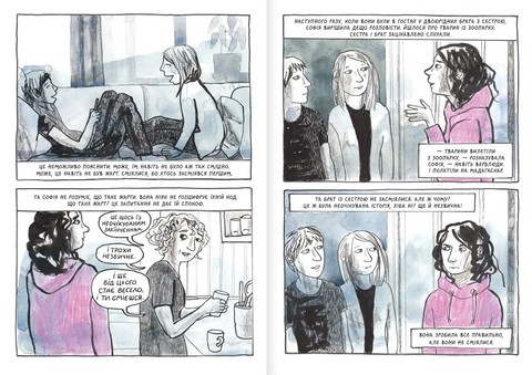 Це моє життя - фото 6