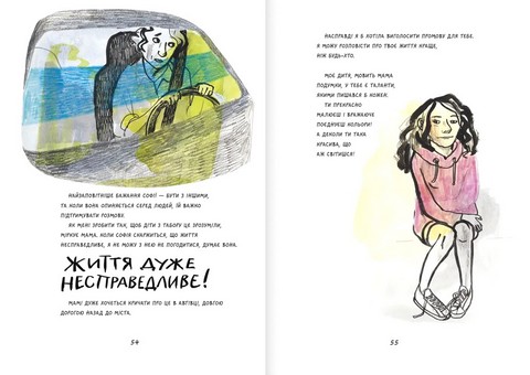 Це моє життя - фото 7