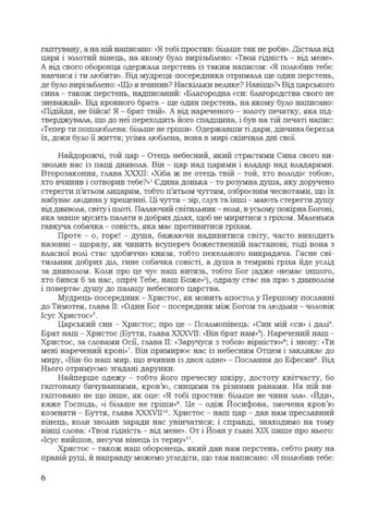 Знамениті оповідки з діянь римських - фото 3