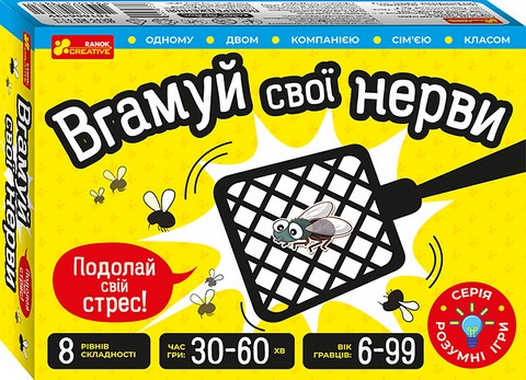 Настільна гра. Вгамуй свої нерви - фото 1