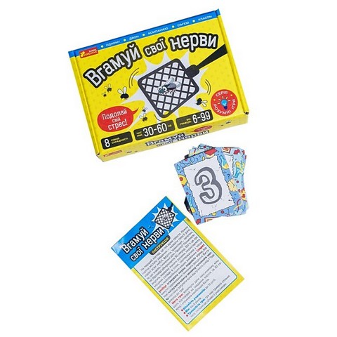 Настільна гра. Вгамуй свої нерви - фото 5