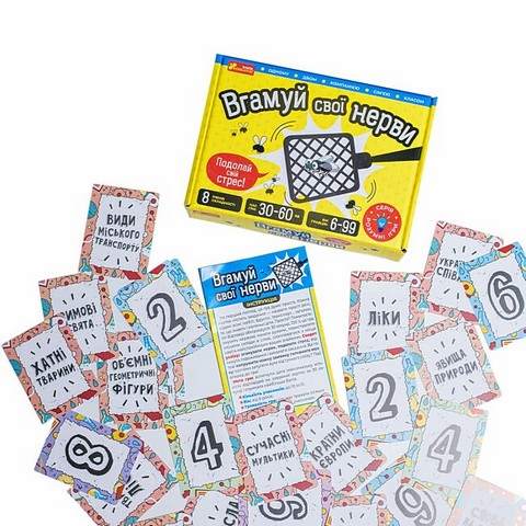 Настільна гра. Вгамуй свої нерви - фото 6