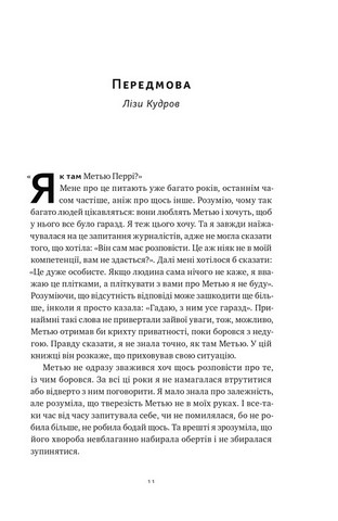 Друзі, коханки і велика халепа - фото 2