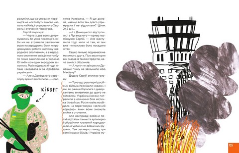Крута історія України. Від динозаврів до сьогодні (4-те видання) - фото 10