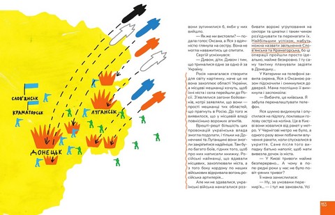 Крута історія України. Від динозаврів до сьогодні (4-те видання) - фото 11