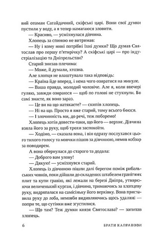 Справа Сивого - фото 5