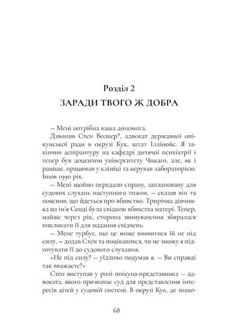 Хлопчик, якого ростили як собаку - фото 2