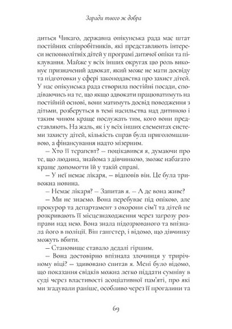 Хлопчик, якого ростили як собаку - фото 3