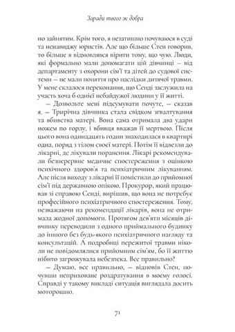 Хлопчик, якого ростили як собаку - фото 5