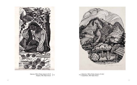 Любов Панченко. Повернення. Альбом - фото 2