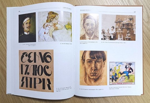 Вища мистецька школа Харкова. Від модернізму до трансформації (1921–1962) - фото 4