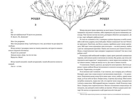 Одна істинна королева. Коронована зорями - фото 3