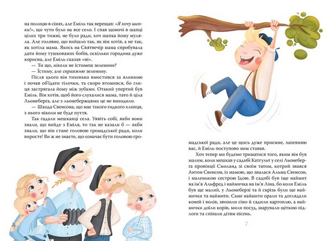 Пригоди Еміля з Льонеберги - фото 2