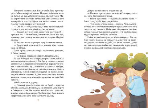 Пригоди Еміля з Льонеберги - фото 3