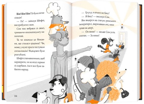 Шифті та Сем. Привид у школі - фото 6