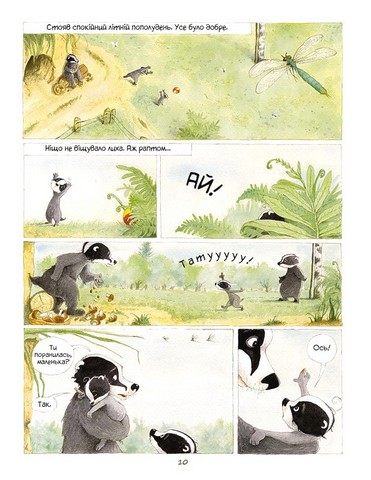 Уроки під старим деревом. Том 1 - фото 10