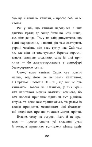 Правдиві історії про піратів. Спеціальне видання - фото 2