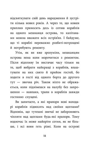 Правдиві історії про піратів. Спеціальне видання - фото 3