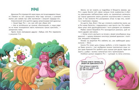 Дракосики - фото 2