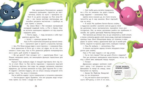 Дракосики - фото 4