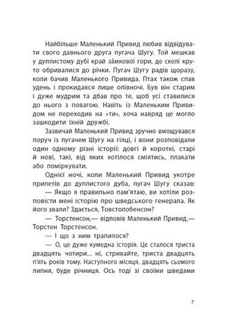 Маленький Привид - фото 3