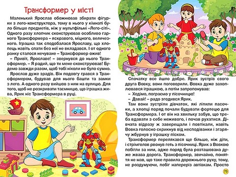 Автівки та їх друзі. Синя - фото 3