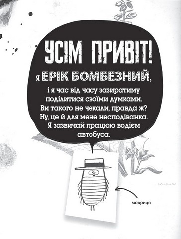 Темноліс - фото 2