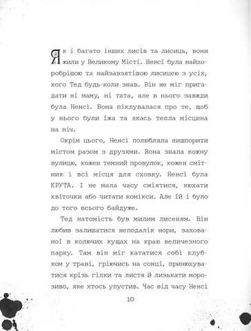 Темноліс - фото 4