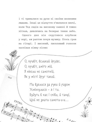 Темноліс - фото 8