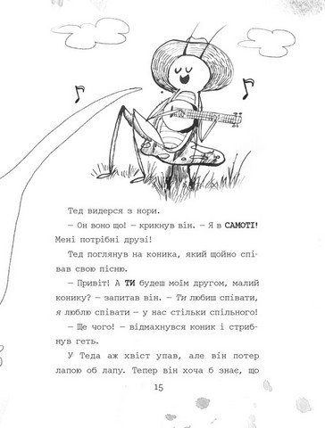 Темноліс - фото 9