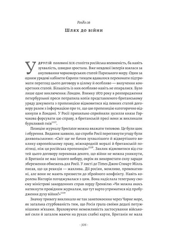 Великі шовкові шляхи. Нова історія світу - фото 2