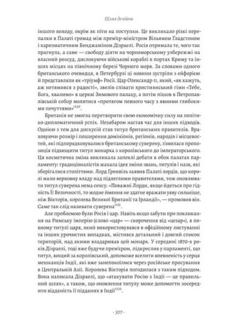 Великі шовкові шляхи. Нова історія світу - фото 3