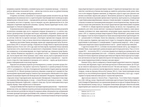 Єврейська архітектурна спадщина Львова - фото 4