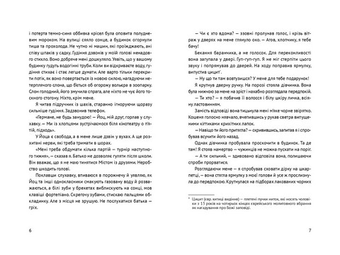 Лінія зусилля - фото 3