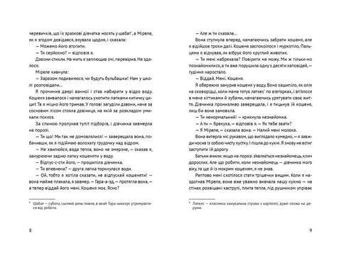 Лінія зусилля - фото 4