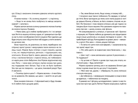 Лінія зусилля - фото 5